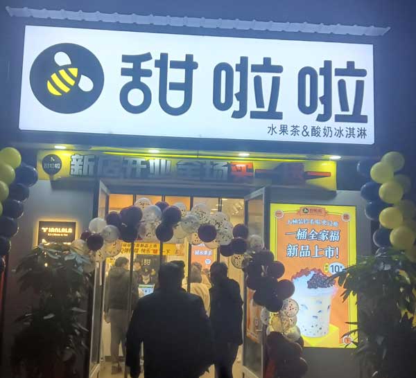 天津市津南區小站鎮舜新廣場店